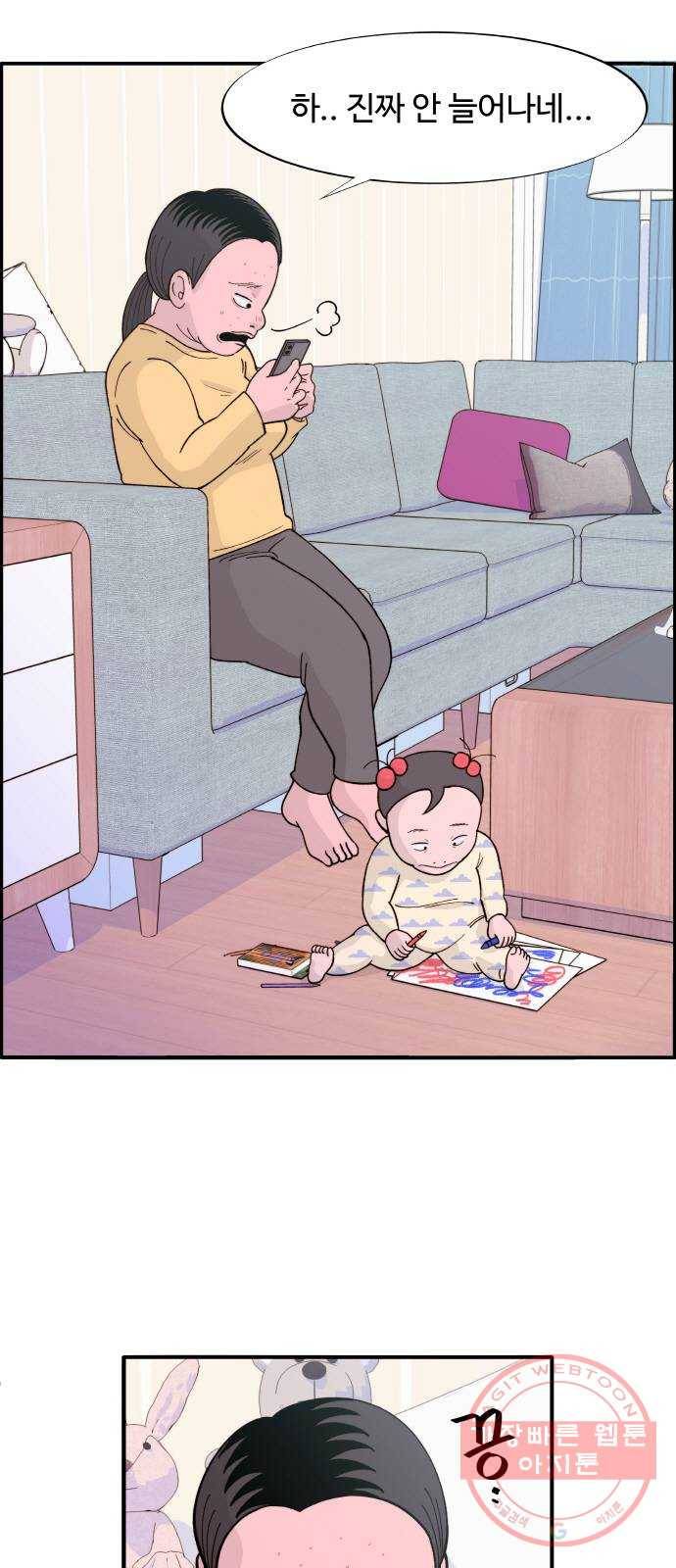 팔이피플 4화 - 50만 팔로워 3