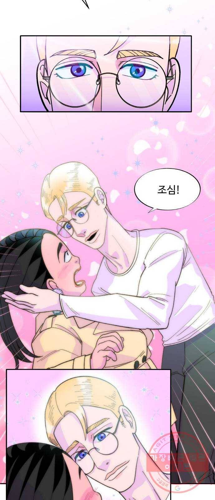 팔이피플 4화 - 50만 팔로워 5