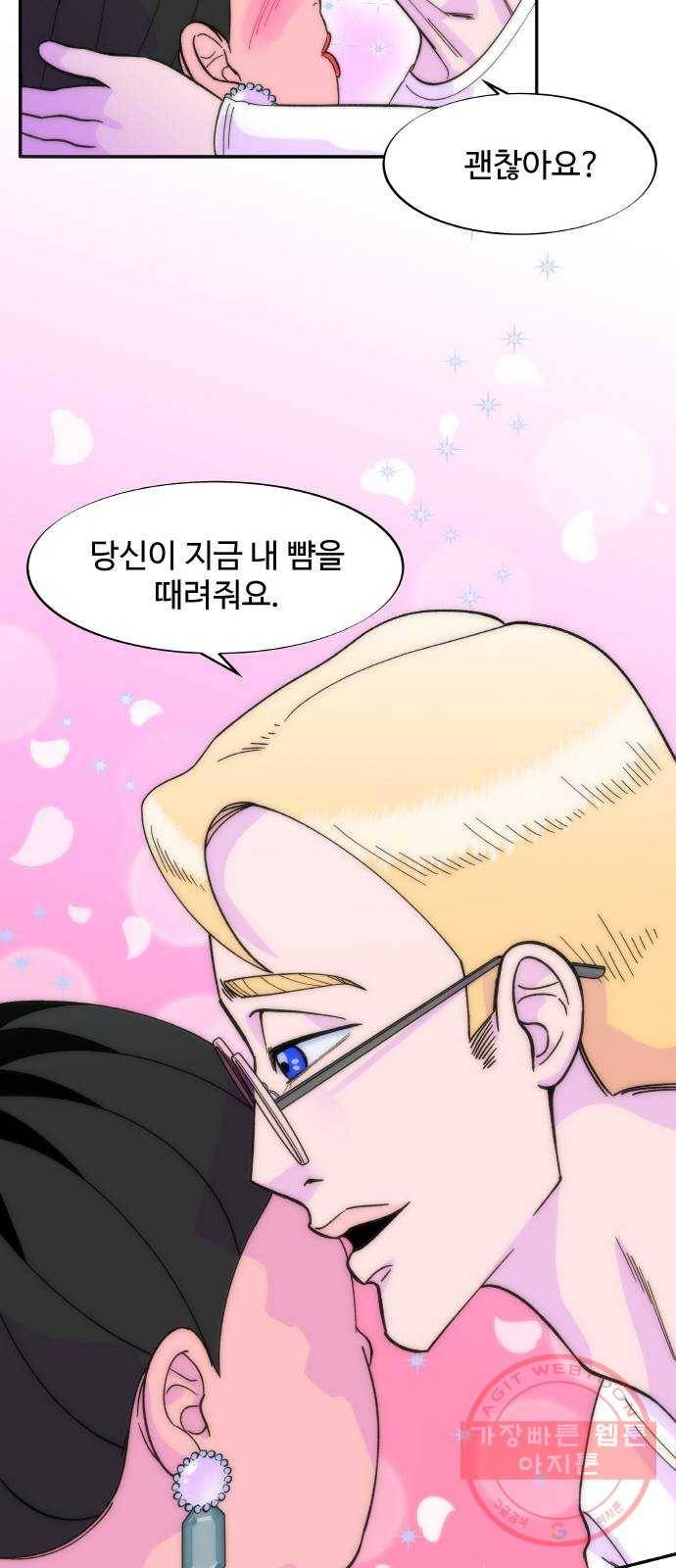 팔이피플 4화 - 50만 팔로워 6