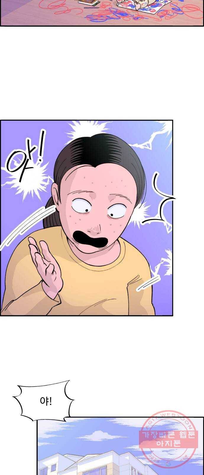 팔이피플 4화 - 50만 팔로워 10