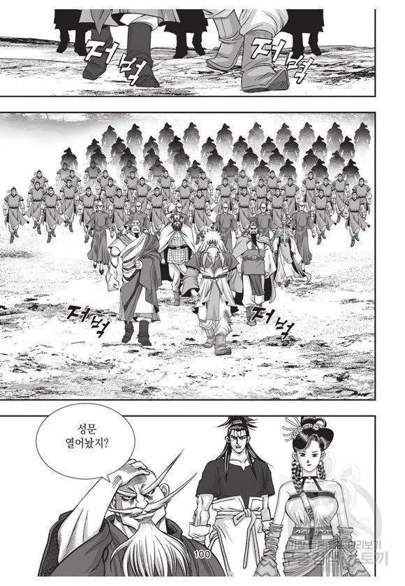 백가쟁패 35권 99