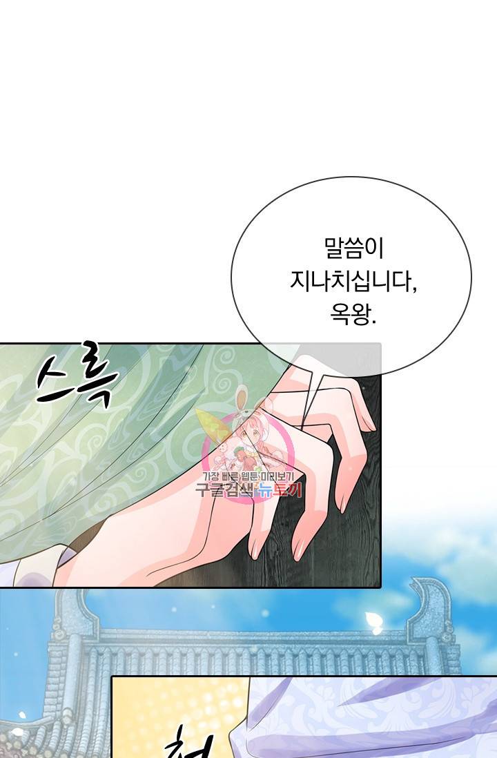 황후 시뮬레이션 162화 1