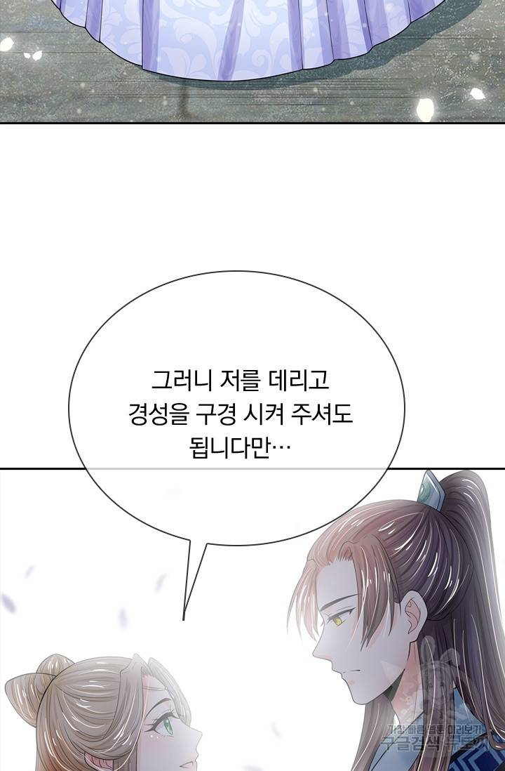 황후 시뮬레이션 162화 4