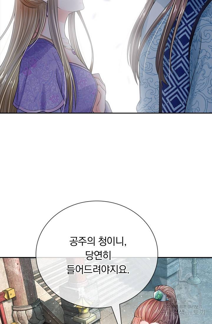 황후 시뮬레이션 162화 5