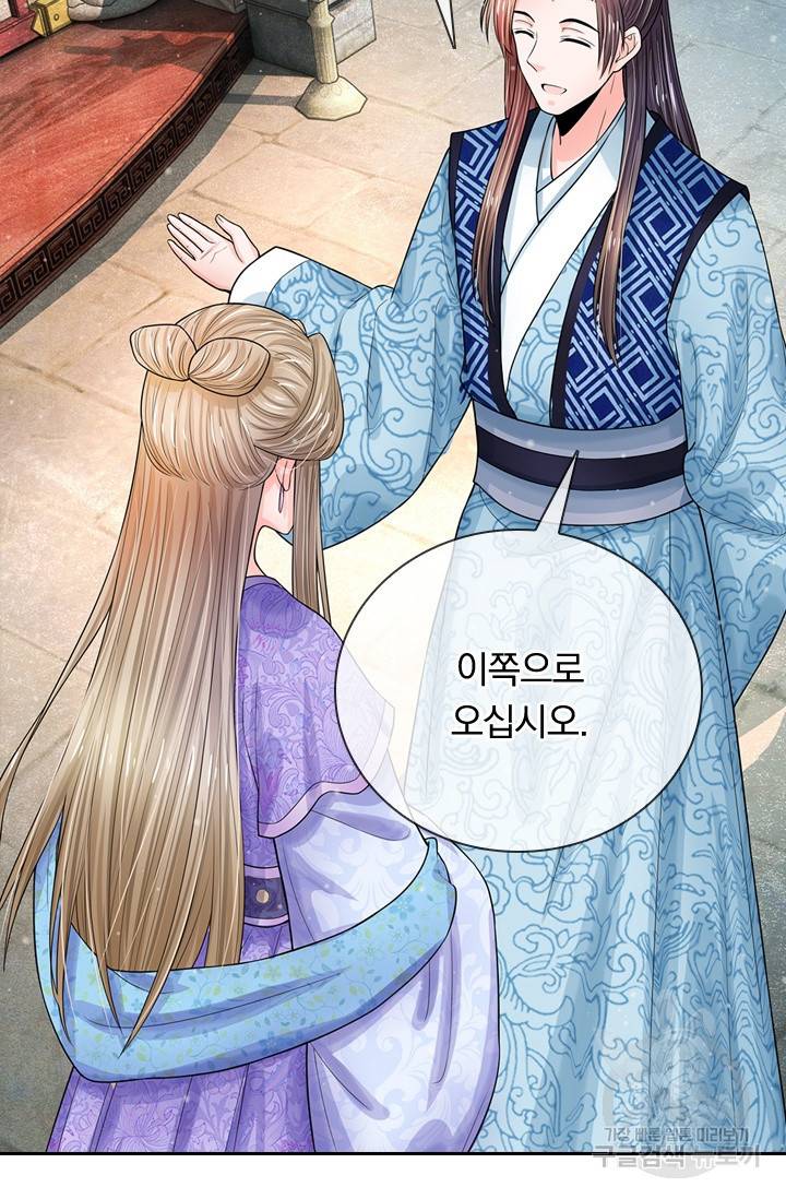황후 시뮬레이션 162화 6
