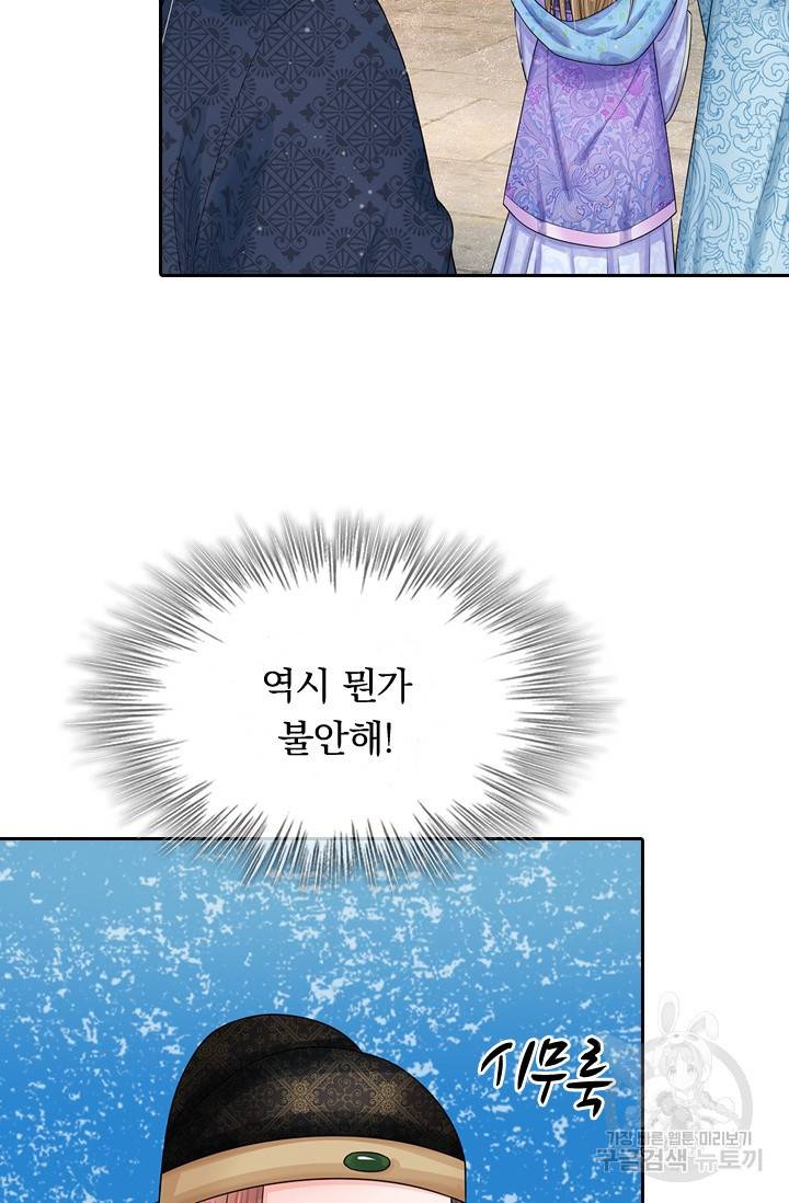 황후 시뮬레이션 162화 8