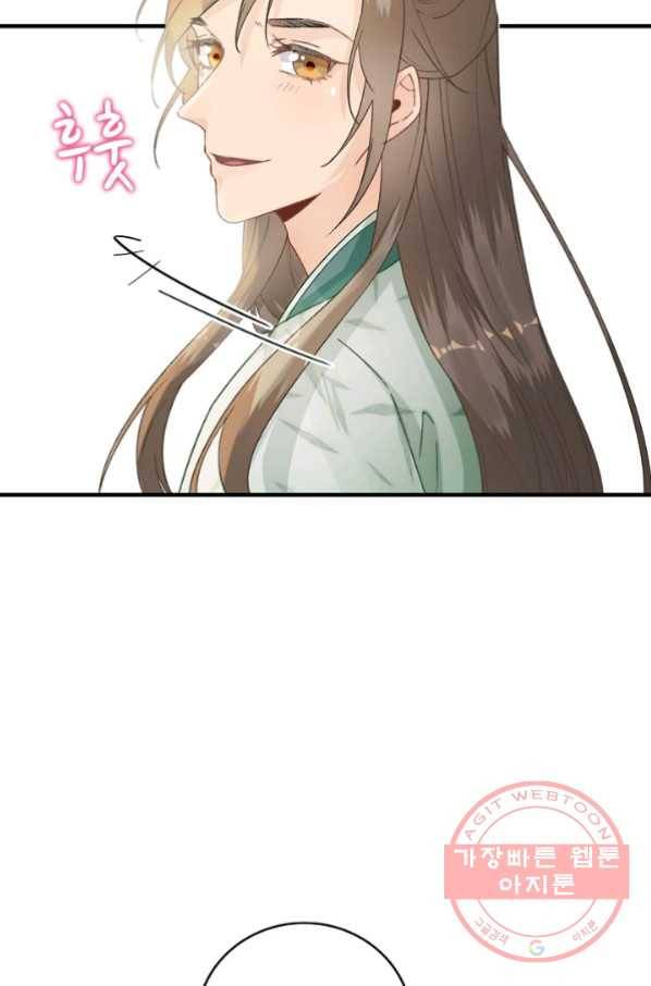 훈남님 제가 꼬셔보겠습니다 80화 12