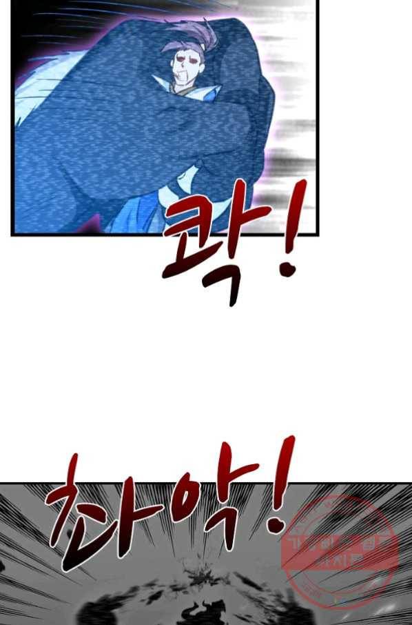 조상님이 로그인하셨습니다 76화 3