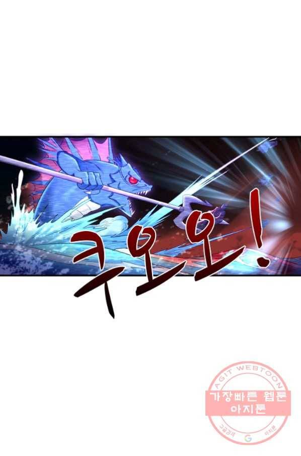 조상님이 로그인하셨습니다 76화 7