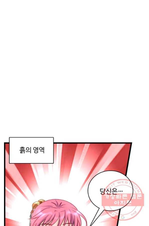 조상님이 로그인하셨습니다 76화 13