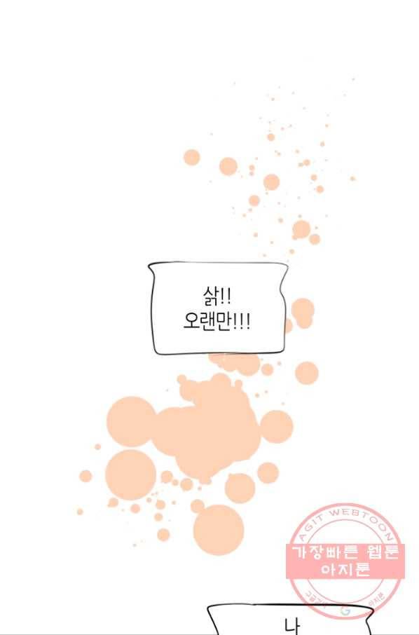 열세 번째 밤 94화 3