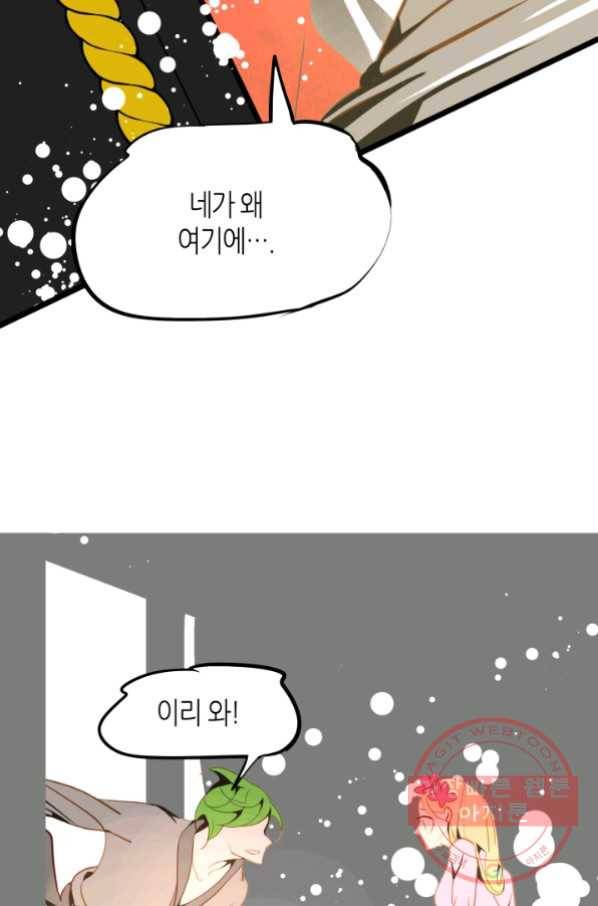 열세 번째 밤 94화 6