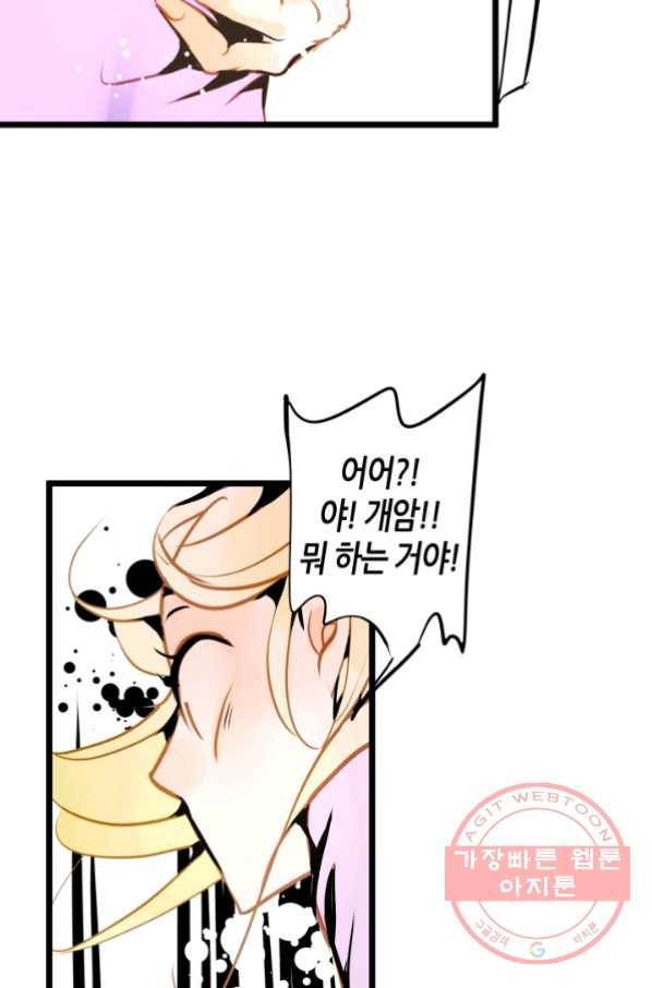 열세 번째 밤 94화 8