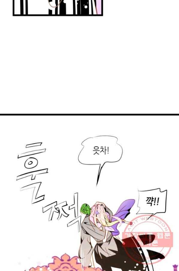 열세 번째 밤 94화 9