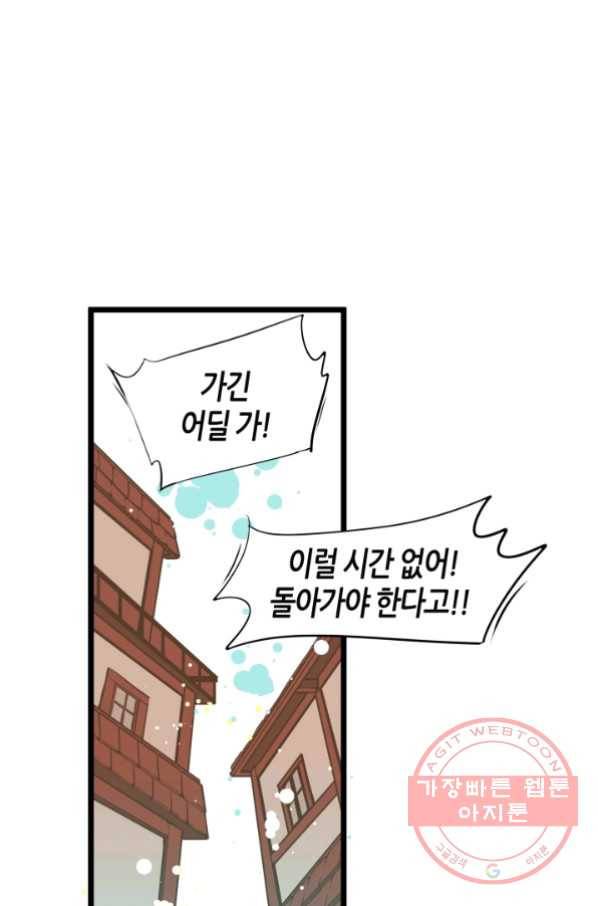 열세 번째 밤 94화 12