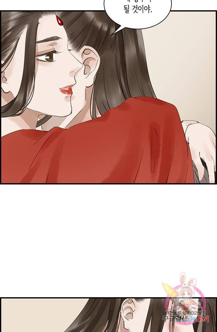 그 황제가 남편을 만드는 법 71화 4