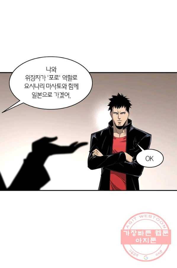 맨해튼 프로젝트 84화 7