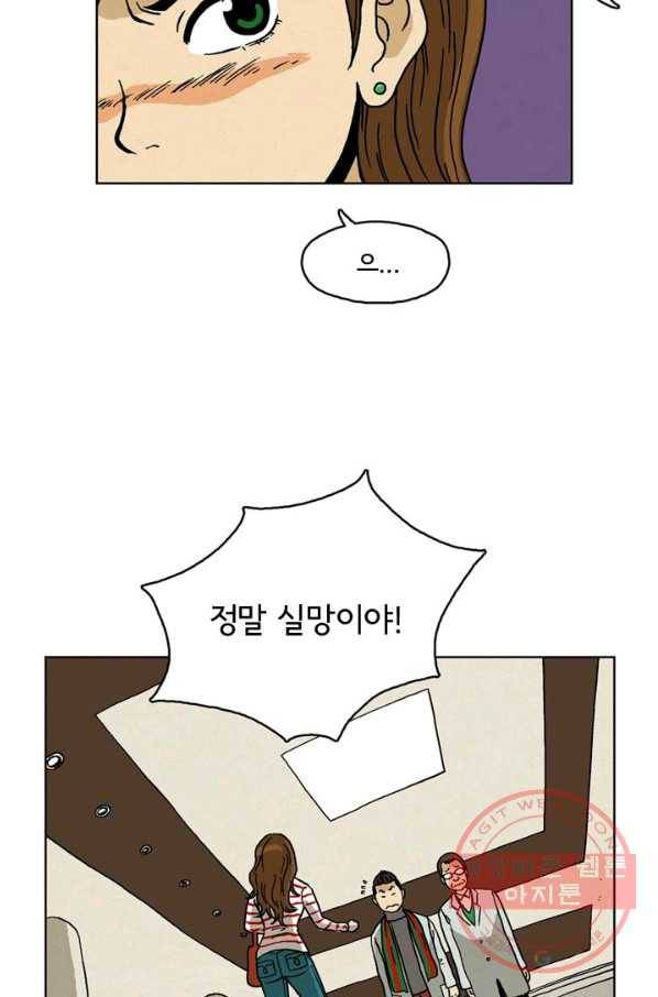 에디슈타인 22화 5