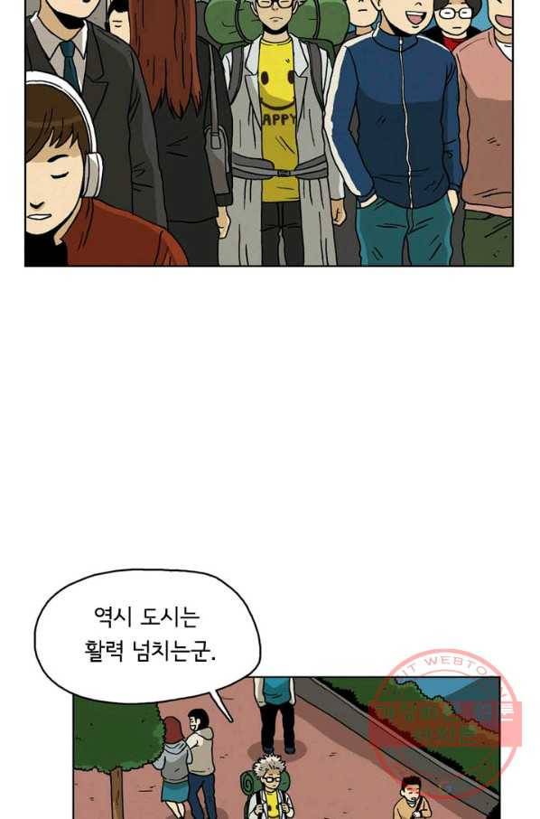 에디슈타인 22화 9