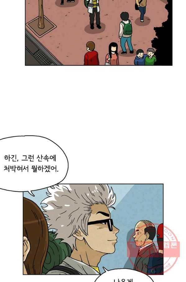 에디슈타인 22화 10
