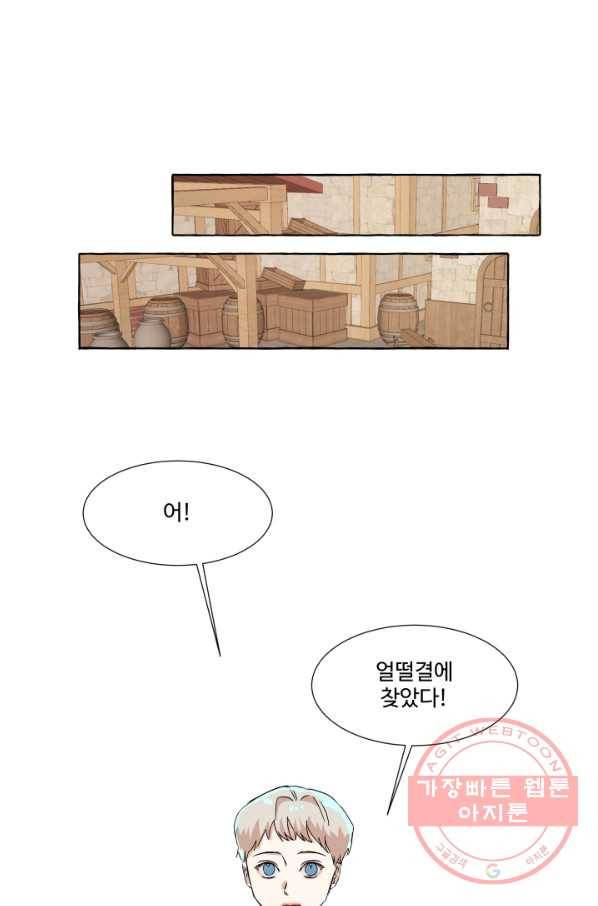 차원이동했더니모두나에게껌뻑죽어 75화 죽음(2) 1