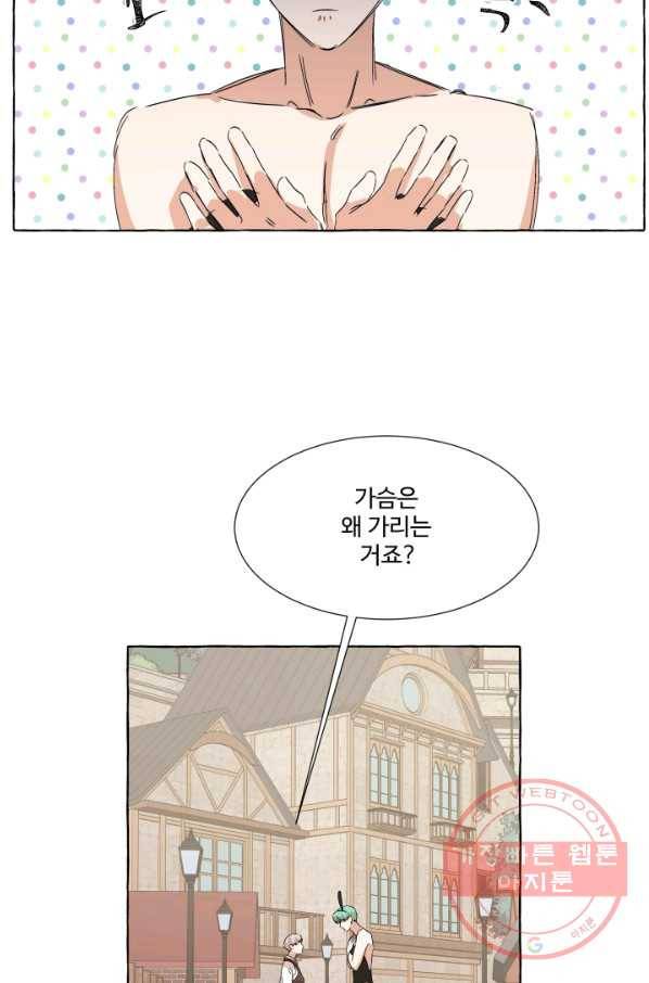 차원이동했더니모두나에게껌뻑죽어 75화 죽음(2) 4