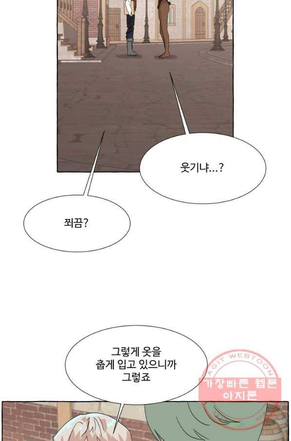 차원이동했더니모두나에게껌뻑죽어 75화 죽음(2) 5