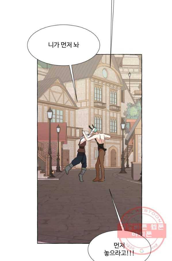 차원이동했더니모두나에게껌뻑죽어 75화 죽음(2) 8