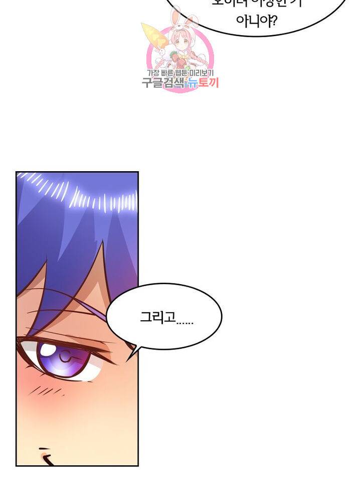 낭만협객 마수검 96화 8