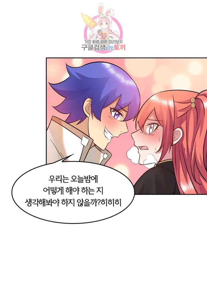 낭만협객 마수검 96화 9