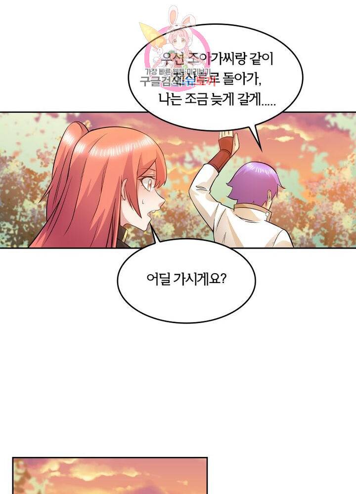 낭만협객 마수검 96화 10