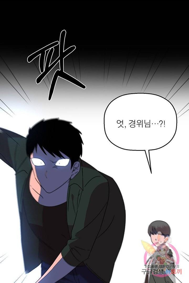 꽃밭에서 45화 1
