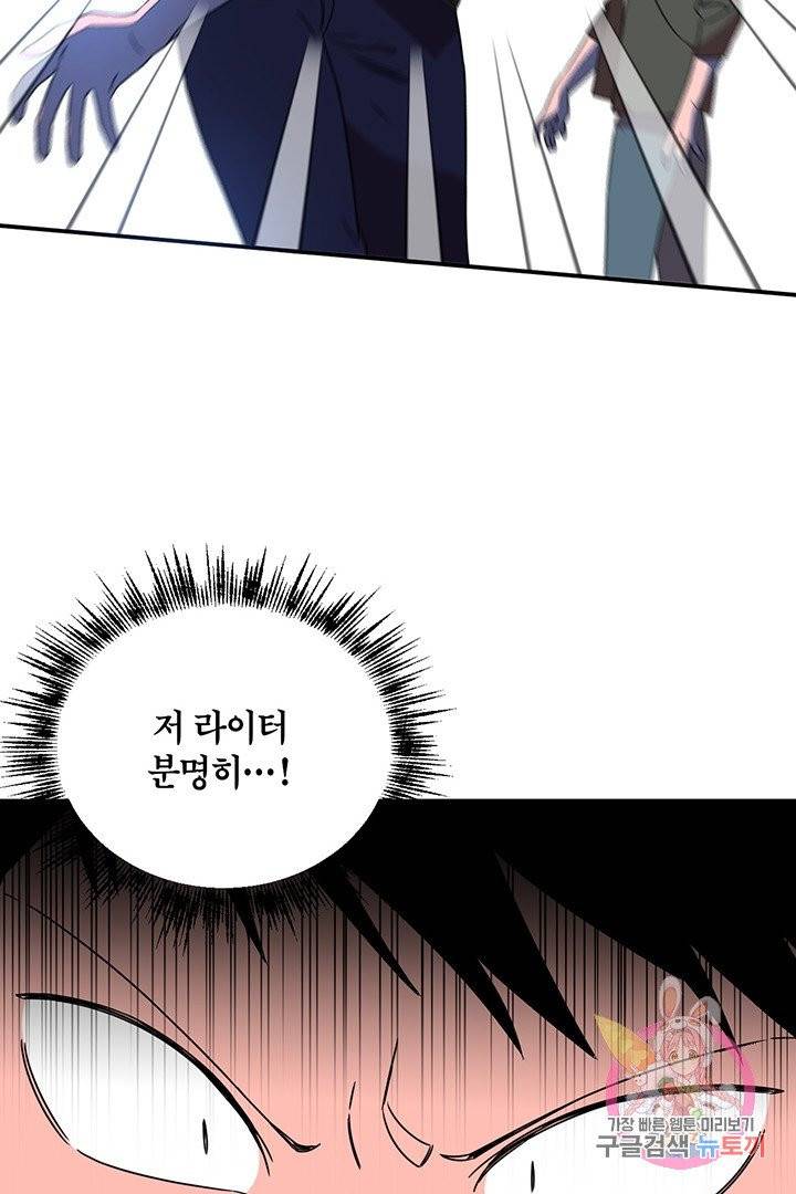 꽃밭에서 45화 2