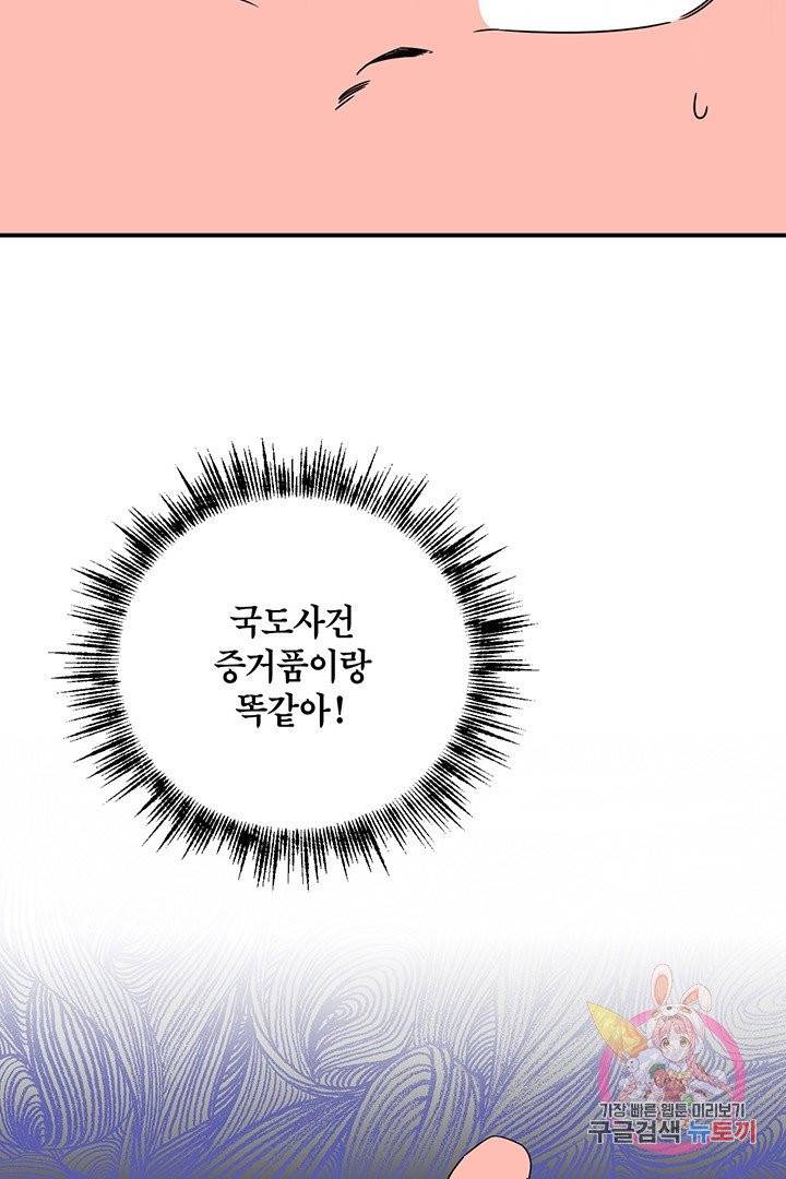 꽃밭에서 45화 3