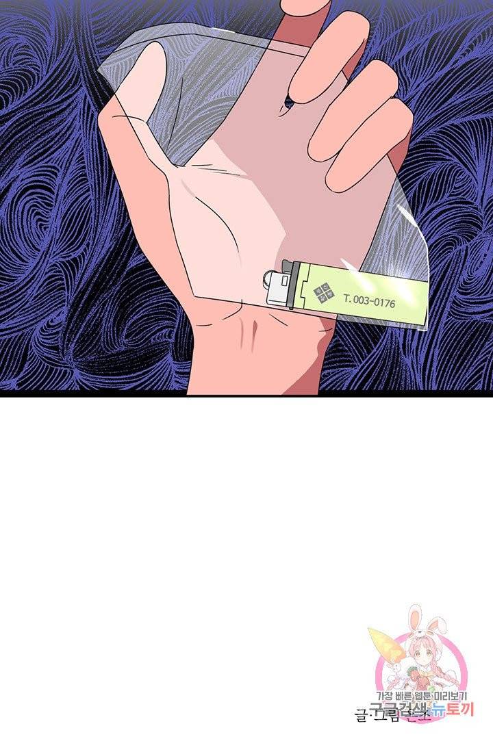 꽃밭에서 45화 4