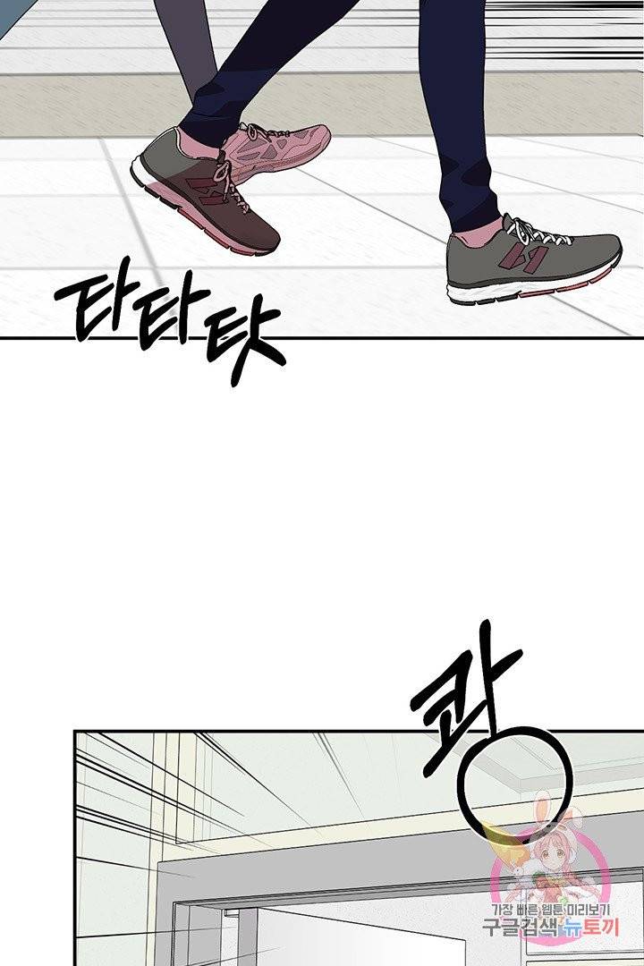 꽃밭에서 45화 6
