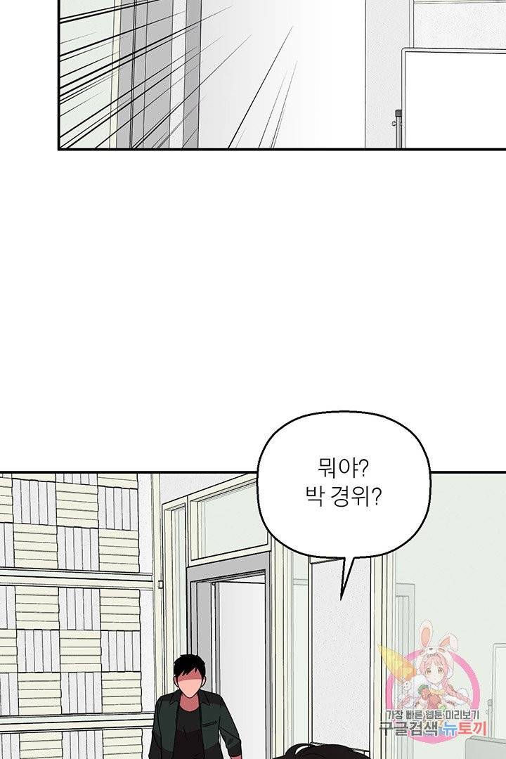 꽃밭에서 45화 7