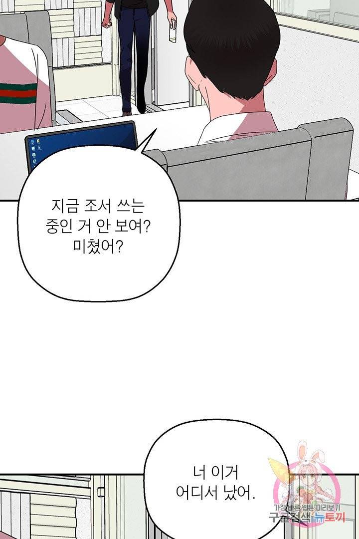 꽃밭에서 45화 8