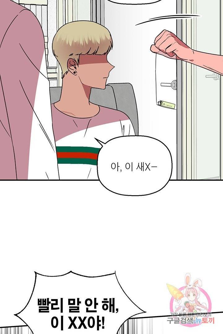 꽃밭에서 45화 9