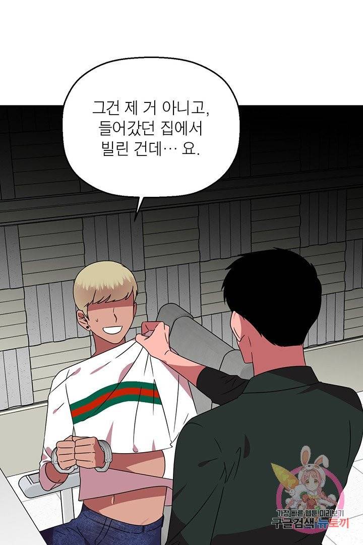 꽃밭에서 45화 11