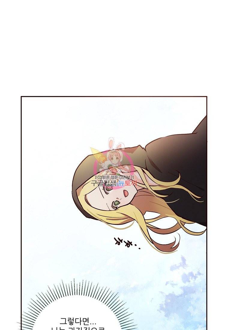 키워서 잡아먹혔다 2화 1