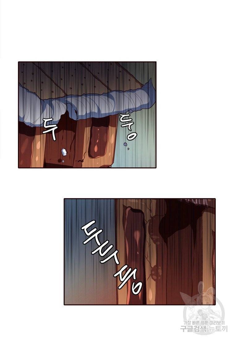 키워서 잡아먹혔다 2화 4