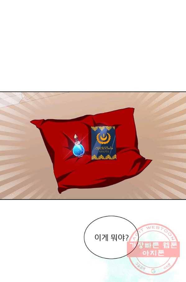 키워서 잡아먹혔다 11화 1