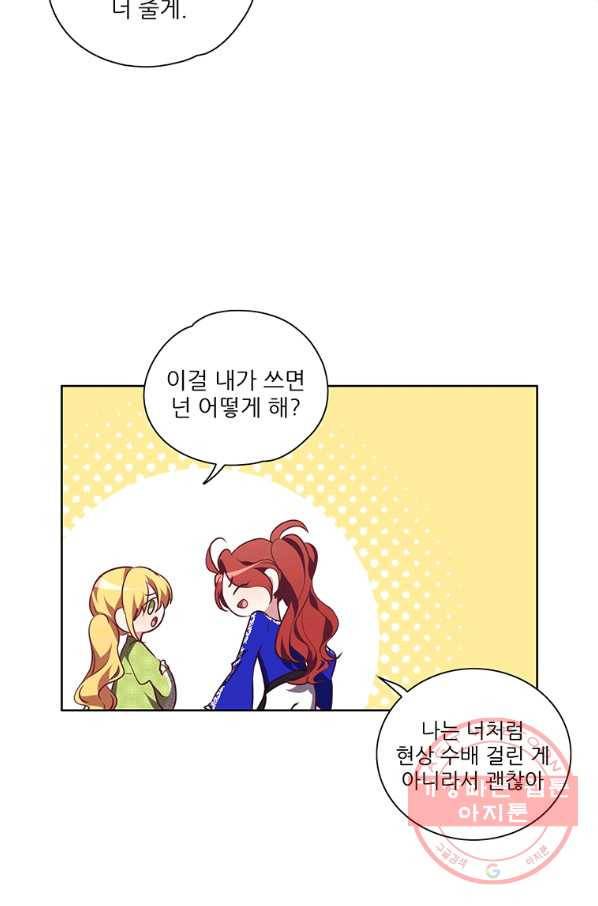 키워서 잡아먹혔다 11화 5