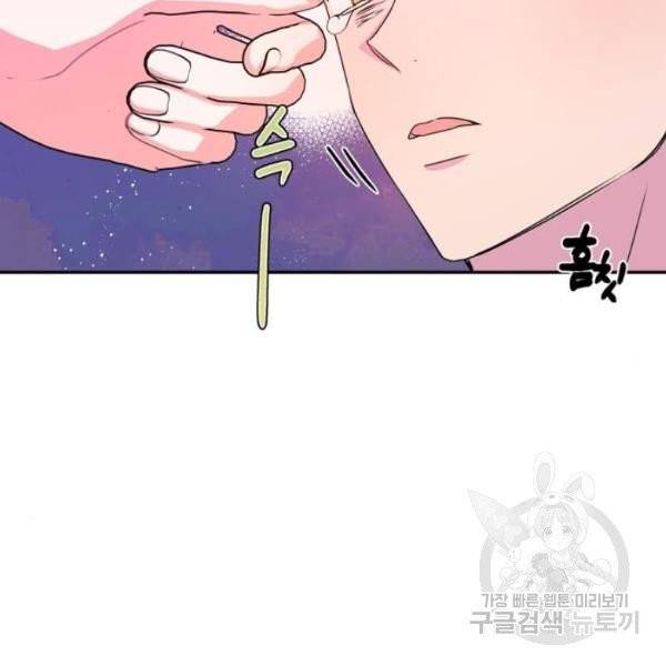 곱게 키웠더니, 짐승 42화 2