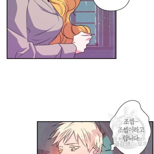 곱게 키웠더니, 짐승 42화 8