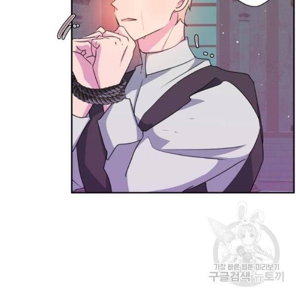 곱게 키웠더니, 짐승 42화 9