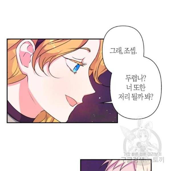 곱게 키웠더니, 짐승 42화 10