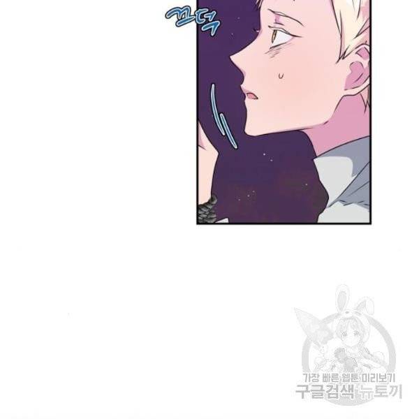 곱게 키웠더니, 짐승 42화 11