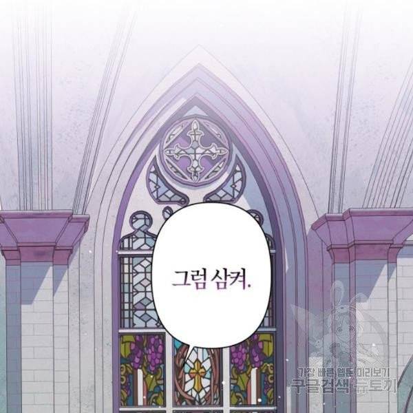 곱게 키웠더니, 짐승 42화 12